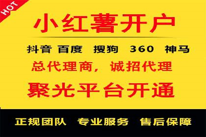 百度推广开户全流程视频教程及案例分享